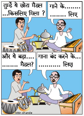 Chhota medal