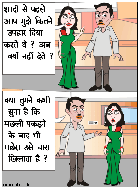 GIfts before marriage