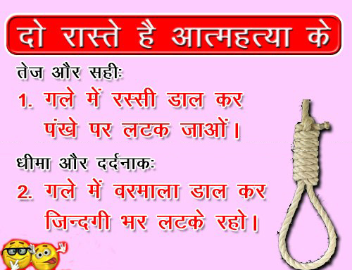 suicide by marriage