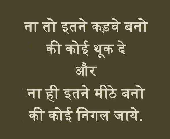 Awesome Hindi Quote