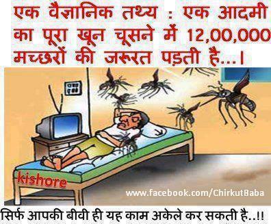 Biwi ka kaam - Hubby ka Khoon Choosna - Funny Hindi Jokes