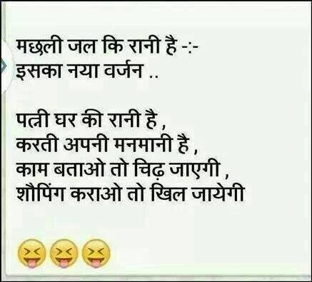 whatsapp joke - machhli jal ki raani hai