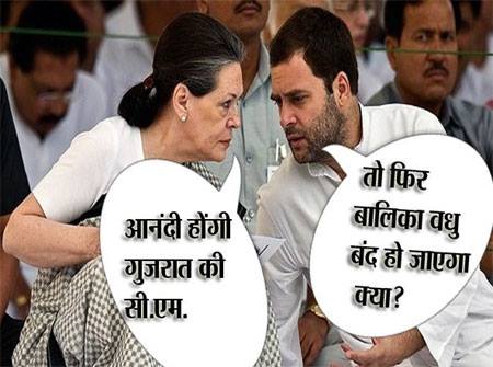 Rahul Gandhi Joke