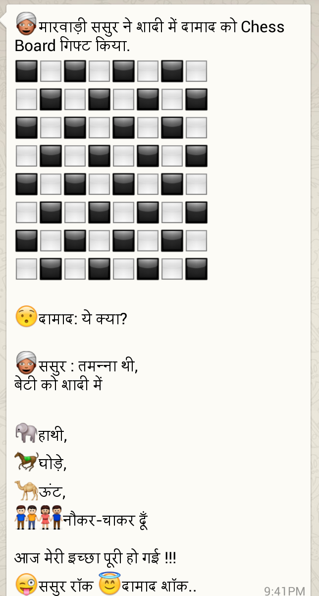 Sasur ka damaad ko gift