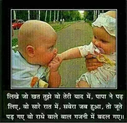 like jo khat tujhe