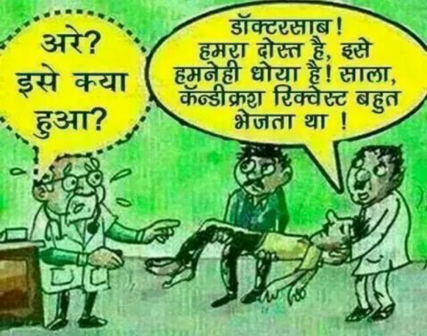 hindi jokes friends request candycrush
