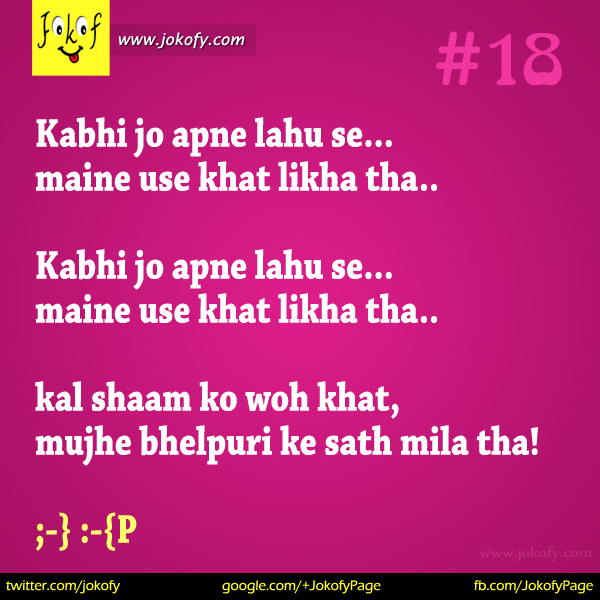 hindi-chutkule-018