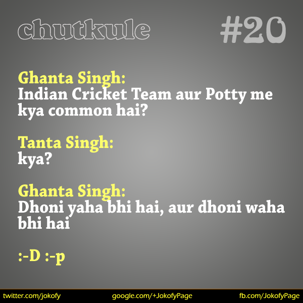 hindi-chutkule-020