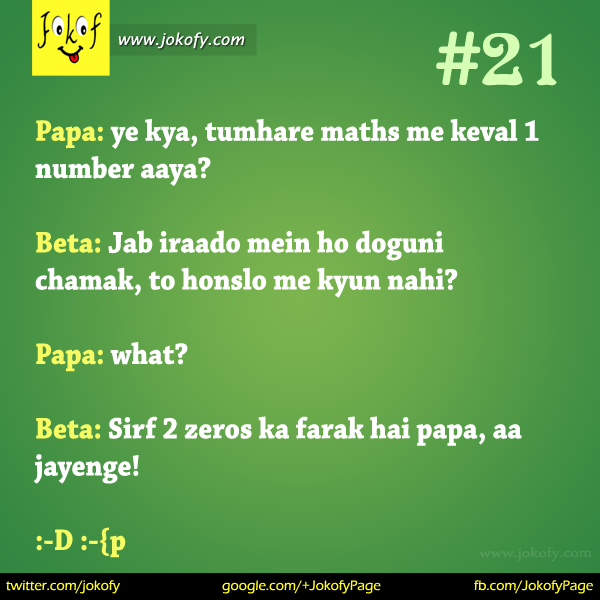 hindi-chutkule-021