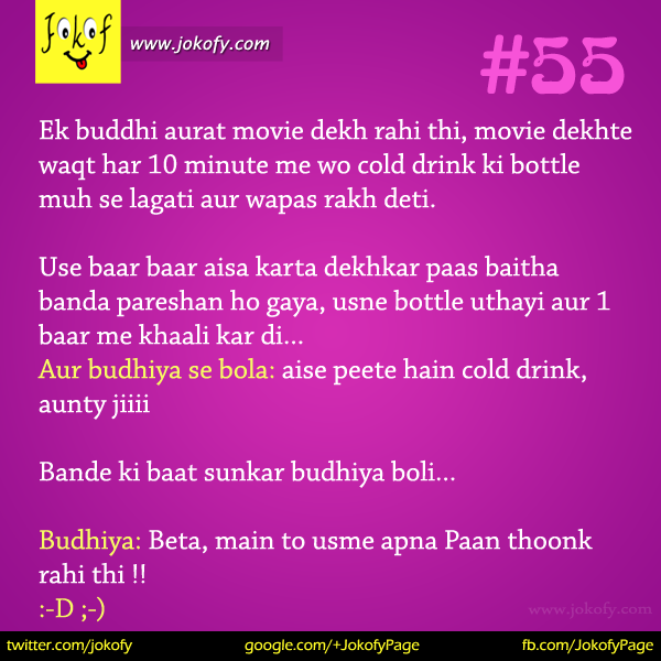 hindi-chutkule-055