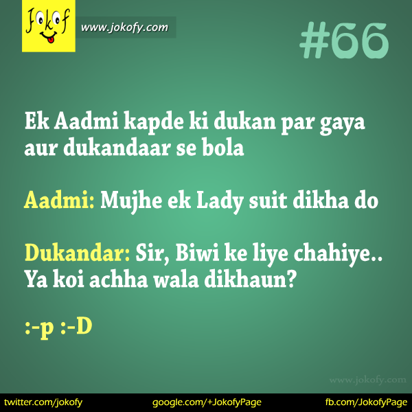hindi-chutkule-066