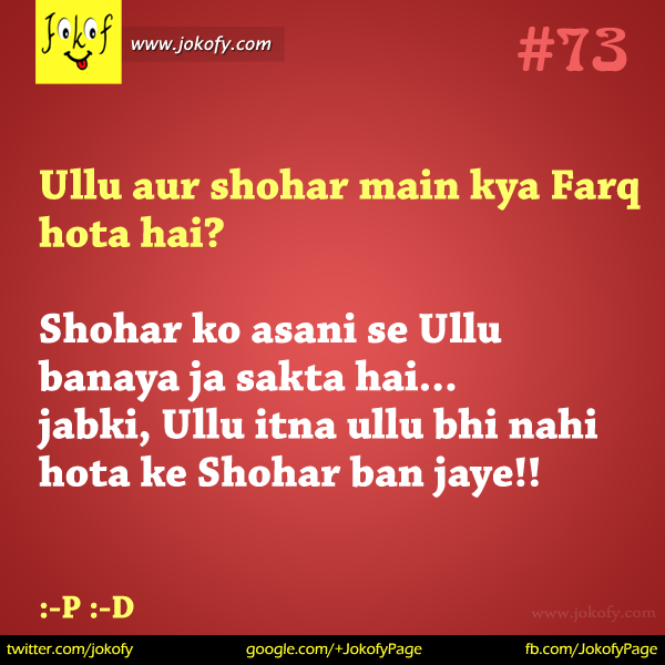hindi-chutkule-073