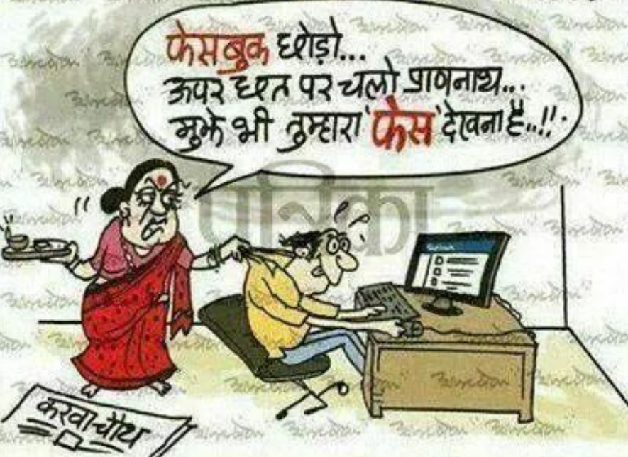 karwachauth-facebook-joke