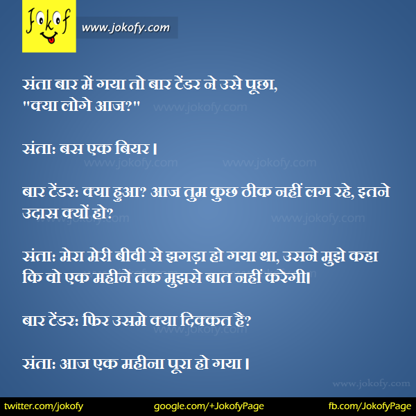 hindi-jokes-chutkule-102