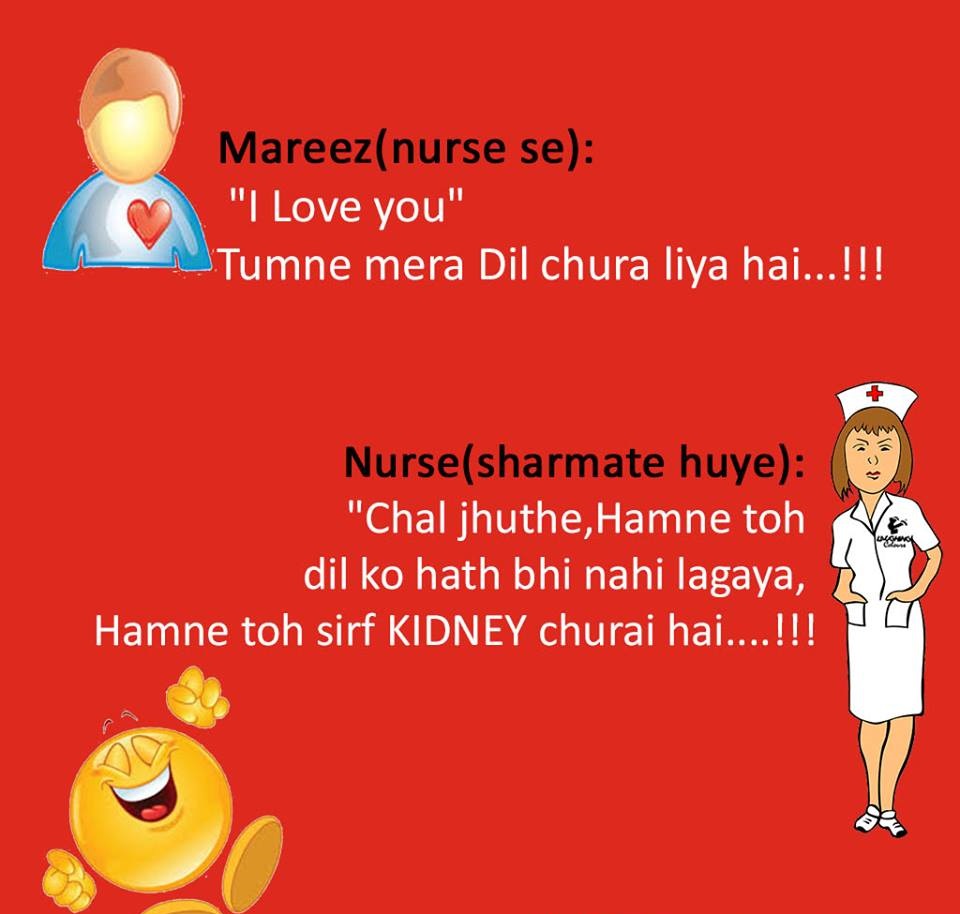 nurse-mareez-love-joke-hindi