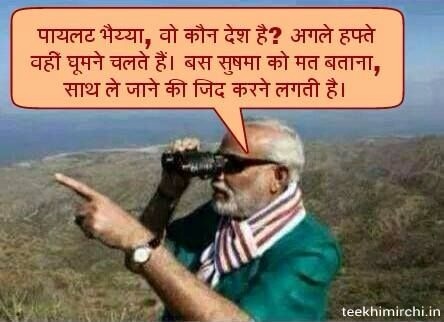 Modi-shushma-videsh-yatra-funny-meme